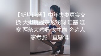 【新片速遞】海口安可儿，大胸网红白富美，颜值 在线，下海流出，紫薇棒快速抽插菊花，爽得淫淫叫！