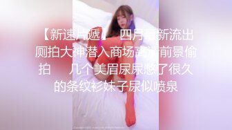 极度反差小母狗，推特非常骚浪贱的女神《猫宝儿》私拍，各种啪啪调教露出，清纯漂亮的外表下如此淫乱 (4)