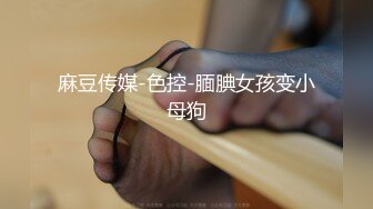 杏吧鬼脚七5 - 极品蜜桃肥臀学妹兼职外围，水润多汁手感级棒