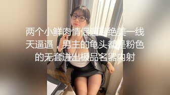 【经典电信大楼蹲厕正面全套】这期不少美女，尿尿声音好听极了（原档1080P第四期完结) (2)