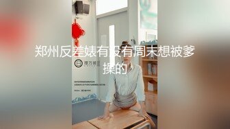 人妖闺蜜真会玩 伺候的舒舒服服