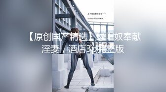 气质高挑美女名模身材海外平台老金，表情绝对的戏精，道具被刺激语无伦次的高潮