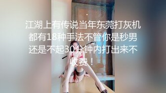 【JVID精品】超人气女神【雅捷】润滑剂束缚调教，强制高潮