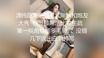 勾引大奶子漂亮嫂子，全程露脸黑丝情趣69口交，舔的嫂子浪荡呻吟好骚啊，大鸡巴无套抽插性爱椅主动上位呻吟