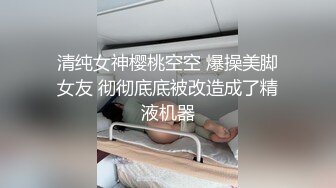 STP29445 新人下海小少妇！3P激情名场面！带上项圈手铐舔足，前后夹击抽插嫩穴，尽情输出极度淫骚