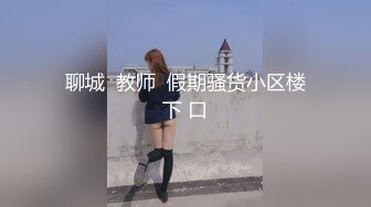 专约少女萝莉大神『唐伯虎』❤️00后JK小学妹肉棒调教，粉嫩小穴又嫩又紧甚是诱人，无套内射 精液流出