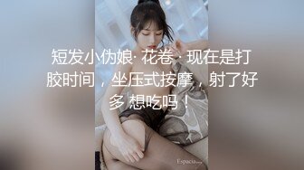 大奶伪娘贴贴 身材超级丰腴 前凸后翘 撅着大肥屁屁被小哥哥后入 边操边撸很舒坦