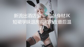 11月新品福利，OF清纯娃娃脸，极品身材女模【小小sharolxiao】私拍，楚楚可怜的小女奴.rar (2)