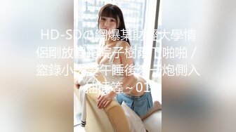 年轻兼职援交女第一次碰到鸡巴那么粗大的顾客,被干到高潮