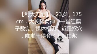 【新片速遞】  ❤️√ 户外！美乳高挑极品身材【嫂子】野外游玩忍不住发骚被操 [1.29G/MP4/01:19:00]