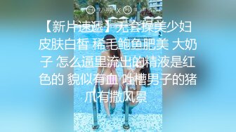 四男两女夫妻交换，你肏我老婆，你老婆骑我，绿泱泱谁在乎，爽就完事了，场面糜烂，淫声震天，跟御姐性爱舒服！