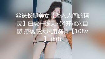 后入小美女 还挺紧