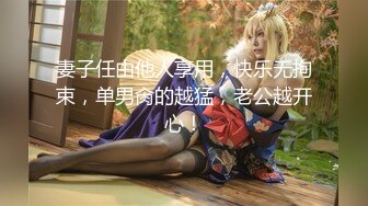 【核弹绝版❤️流出】E杯奈奈✨ 某企劲爆身材反差婊高管 极品大长腿丝袜诱惑 可御可奴淫乱私生活 妥妥肉便器 (5)