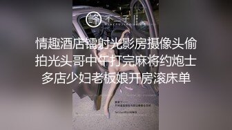 儿媳妇太漂亮了前凸后翘极品身材，浑圆屁股啪啪猛力狠插