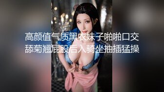 高颜值气质黑衣妹子啪啪口交舔菊翘屁股后入骑坐抽插猛操