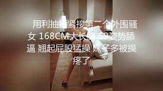 ♈高清AV系列♈美艳新婚人妻 偷偷约会艺术生弟弟，大鸡巴深插直接顶到底 爽翻了，天生就是淫荡下贱的骚婊子