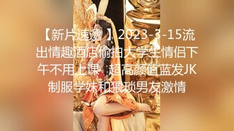 【新片速遞】 新人混血尤物 【安妮美人】叫的300快技师享受了 一条龙服务 