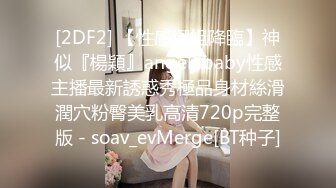 蜜桃影像-变态网友初见面 情色大冒险 偷换老二操女网友