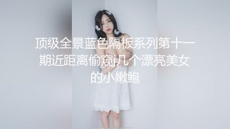 清纯反差女神〖Cola酱〗每次只要穿上黑丝约啪，小穴就会被操肿，被哥哥骑着狂操，哥哥真的好厉害