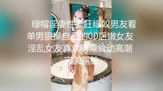 清纯少女的骑乘位