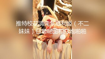 【新片速遞】 【精品❤️公厕春光】7.23户外女神充当商场女厕卧底 一堆白皙大屁股嗞尿 自己塞个跳蛋自慰 真是大饱眼福【水印】[4.2G/MP4/2:42:27]