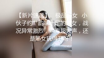 《极品反差㊙️骚妻泄密》推特S级身材美艳翘臀女神【小可爱】不雅私拍完结~旅游露出性爱野战公共场所啪啪 (3)