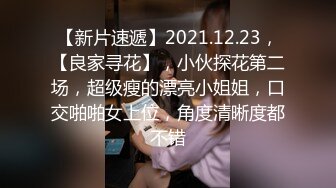 八月专业盗站流出房地产中介写字楼女厕多角度偷拍白领尿尿几个性感肉丝高跟女颜值还不错