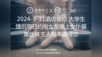 【新片速遞】  2023-2-8最新流出酒店偷拍偷拍两部❣️纹身猛男半夜开房厮混和颜值情侣清早起床做运动