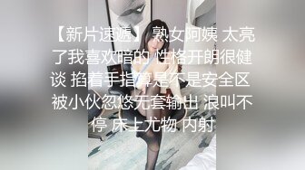 顶级嫩妹约炮大神『算啊会』✅嫩到出水的女高妹子，小小年纪小骚穴就被活生生捅成了爸爸鸡巴的形状