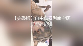 女M博主sex_seoul与他的主子日常说是主子但看着亲来亲去的更像情侣 玩一些离谱的 JB蘸巧克力当百奇吃什么的此外还有不少的足交内容绿奴视角多人运动等等质量佳(NO.2) (2)