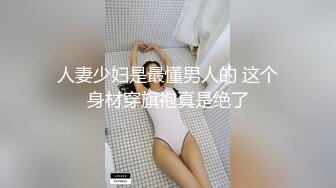 《震撼福利✿出轨的人妻》老公一早回去上班了，我马上跑去了老情人家里约操，没想到他弟弟也在老情人的鸡巴实在太大了