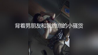 奶子很正的極品妞，全程露臉高能大秀直播刺激狼友，聽指揮道具抽插騷逼，自己摳的好帶勁，浪叫呻吟表情好騷