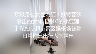 极品身材华裔美女模特和好莱坞三线小演员男友家中啪啪,口完后入猛操