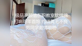 被单男开发后的大长腿模特娇妻欲直播看被草