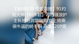 《OnlyFans九头身极品尤物S级女神Saero解锁私拍~蜂腰翘臀巨根捣穴蜜桃臀后入万人求购