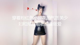 【新片速遞】   伪娘 可以进来了了 啊啊好爽用力操我 不听话的小男娘接受惩罚 被我当做母狗肉便器操到语无伦次满脑子都是渴精的杂鱼了