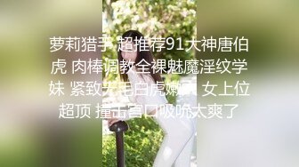 ??最新原版流出大神胖Tiger约战老实巴交内向型大学生妹子，一镜到底全程露脸，先口爆一次簌簌口然后在各种肏，对白有意思