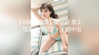 【AI换脸视频】高圆圆 邻居姐姐和年轻男子无休止的做爱