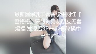 梦幻联动，人气夫妻交换【换妻极品探花】楼梯口口爆，四人淫乱互插，妮子这个少妇极品，必须支持~