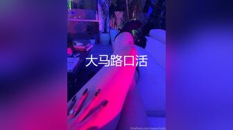 《精彩泄密》韩籍清纯顏值反差女分手多年也忘不了大肉臀馒头逼