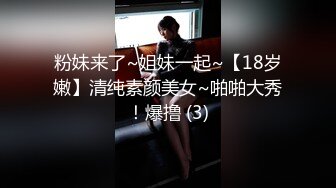 极淫精厕女拴着狗链深吞大肉棒骑到高潮再内射