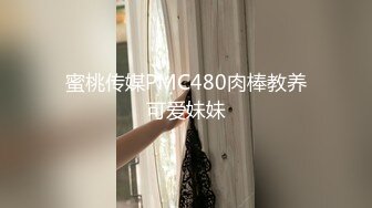 蜜桃传媒PMC480肉棒教养可爱妹妹