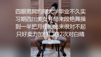 《百度云泄密》被前任操到喊“爸爸”女生分手后被渣男曝光 (1)