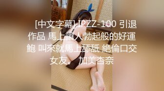 蜜桃臀母狗少妇乖巧听话舔弄大鸡巴，让大哥压在身下无套抽插，激情上位逼推大鸡巴滑进阴道爆草抽插浪叫不