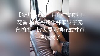 星空传媒 XKG018 丈夫头很绿 娇妻被公司单男爆操 白虎蜜穴激情迎合 飘飘欲仙 晴天