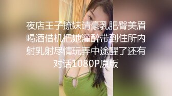 夜店王子撩妹请豪乳肥臀美眉喝酒借机把她灌醉带到住所内射乳射尽情玩弄中途醒了还有对话1080P原版