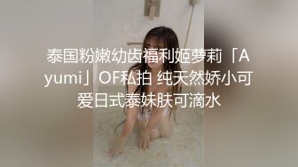 【超美??极品女神】秀人网新人模特『波巧酱』最新大尺度双人撕袜 爱抚 自摸 呻吟字幕剧情 自拍小视频 高清1080P原版