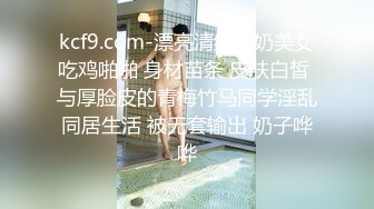 黑卡别墅 女仆庄园 稚嫩女仆遭管家调教