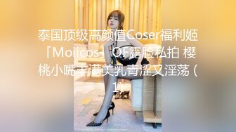 白皙美乳小少妇夫妻居家啪啪，情趣椅子上位骑乘抽插，性感屁股快速猛操，69姿势口交开档肉丝，从下往上视角后入