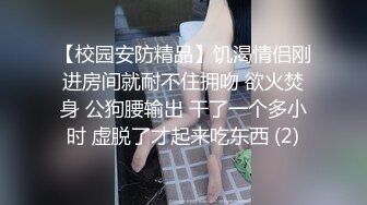 包臀裙LO娘调教 楼道开档黑丝跳蛋露出，扶着窗边撅着屁股被后入打桩，插的白浆往下流